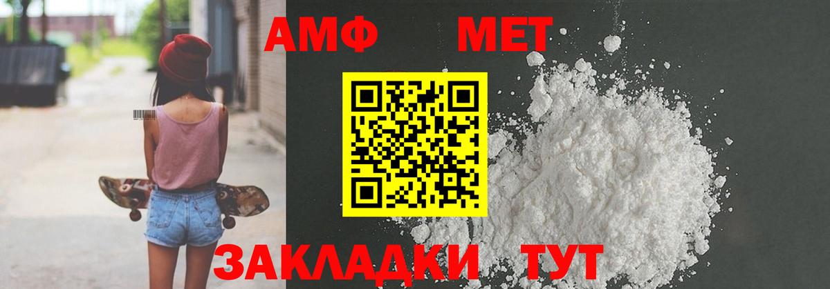 АМФ VHQ  Вход с VPN  Amphetamine  Скопин 