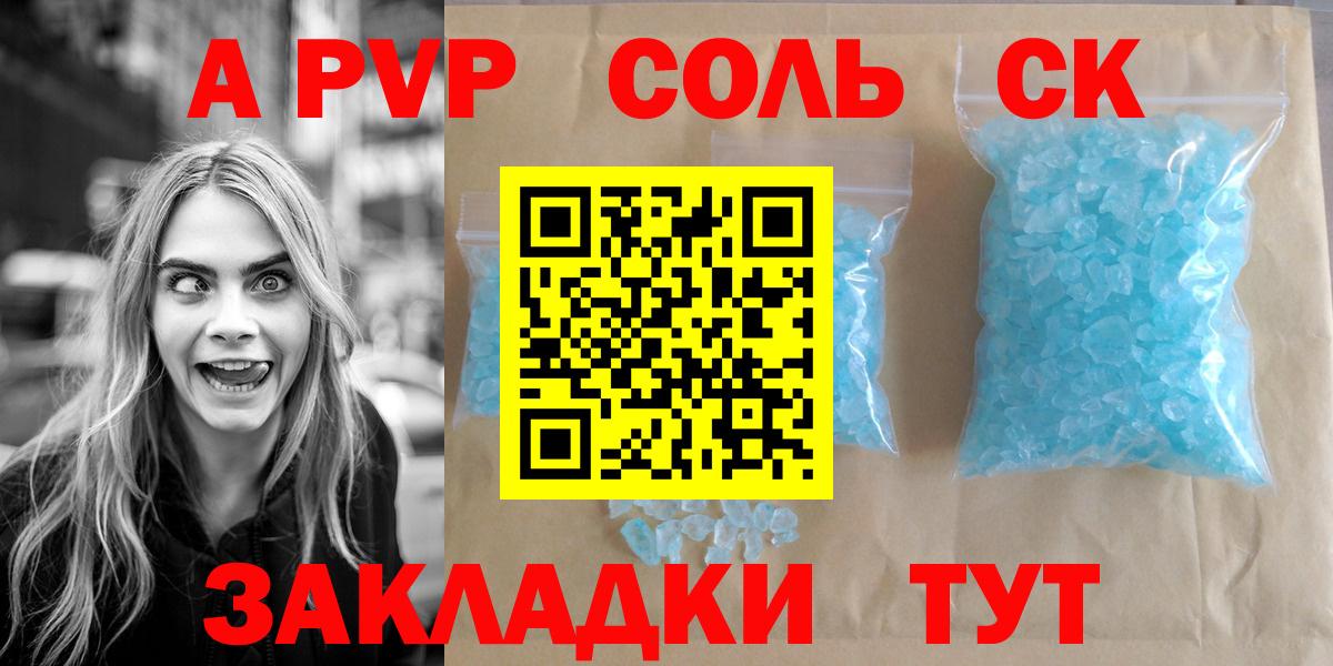 Alpha-PVP Crystall  Вход с VPN  магазин    Alpha-PVP Соль  Скопин 