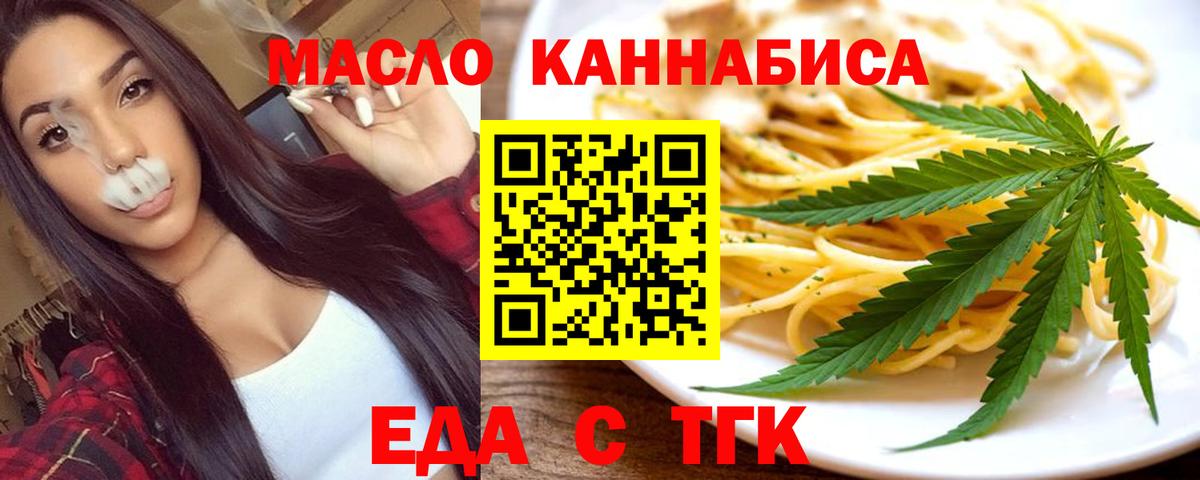 Скопин  Печенье с ТГК марихуана  Вход с VPN 