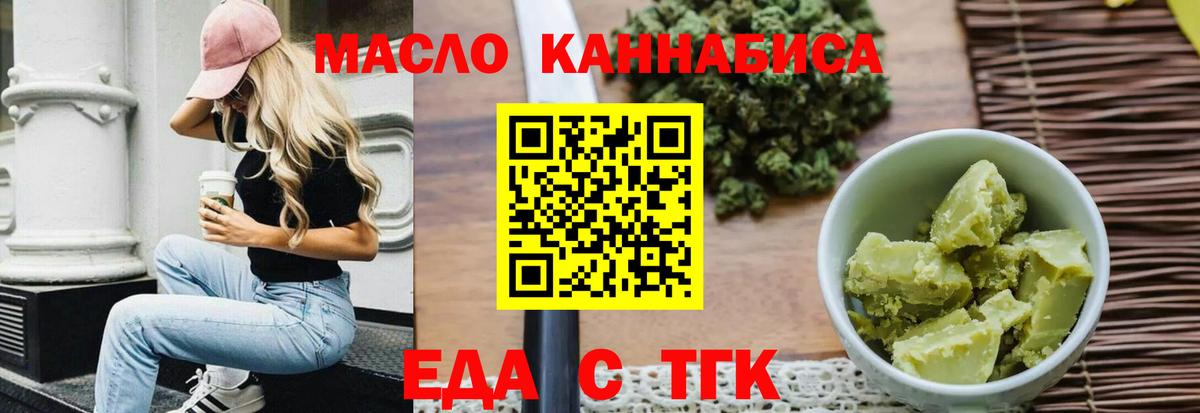 Печенье с ТГК марихуана Скопин