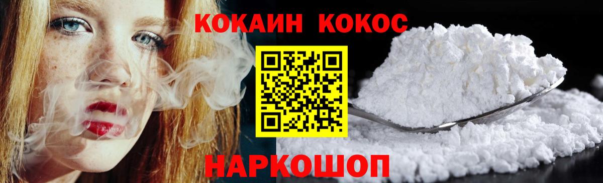 Cocaine Эквадор Скопин