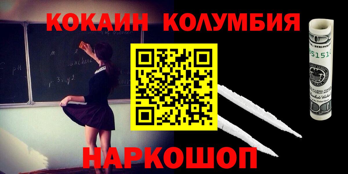 КОКАИН Эквадор  Вход с VPN  Скопин  Cocaine FishScale 