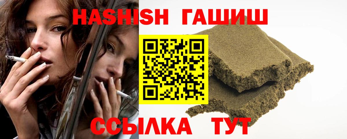 Скопин  купить наркотик  Вход с VPN  Гашиш VHQ  ГАШИШ 