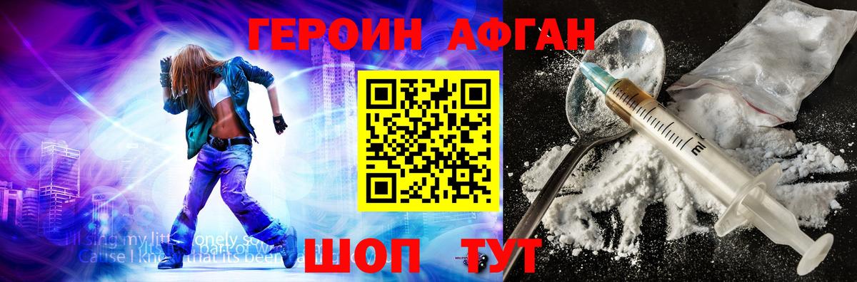 Скопин  Героин белый  Вход с VPN 