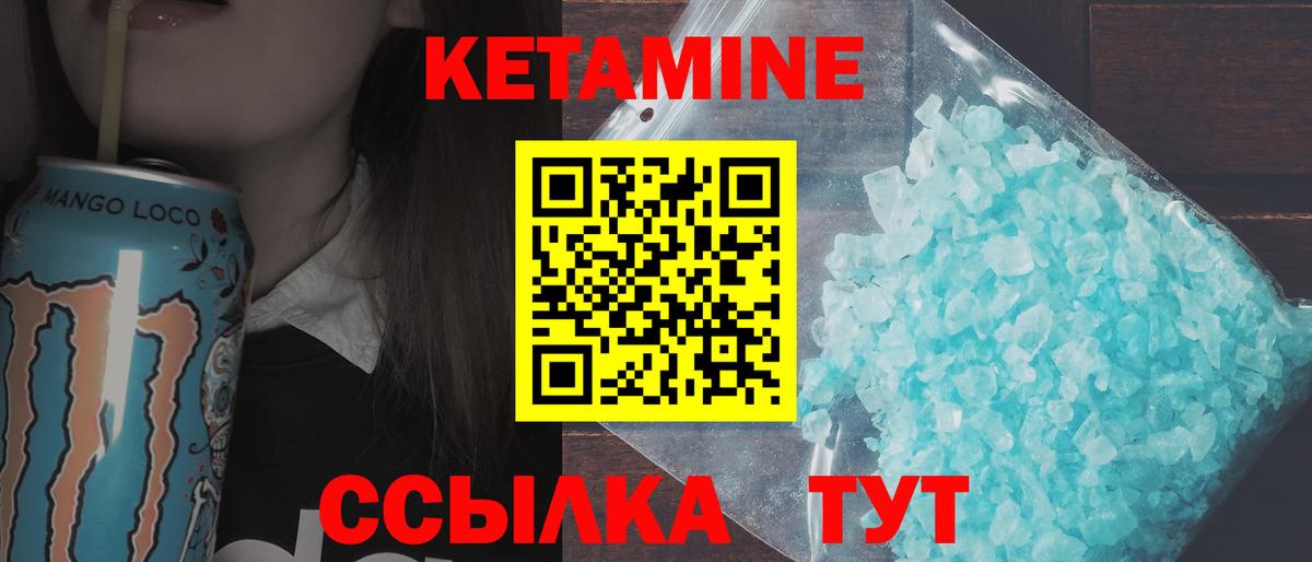 Скопин  Кетамин ketamine  КЕТАМИН VHQ  Вход с VPN 