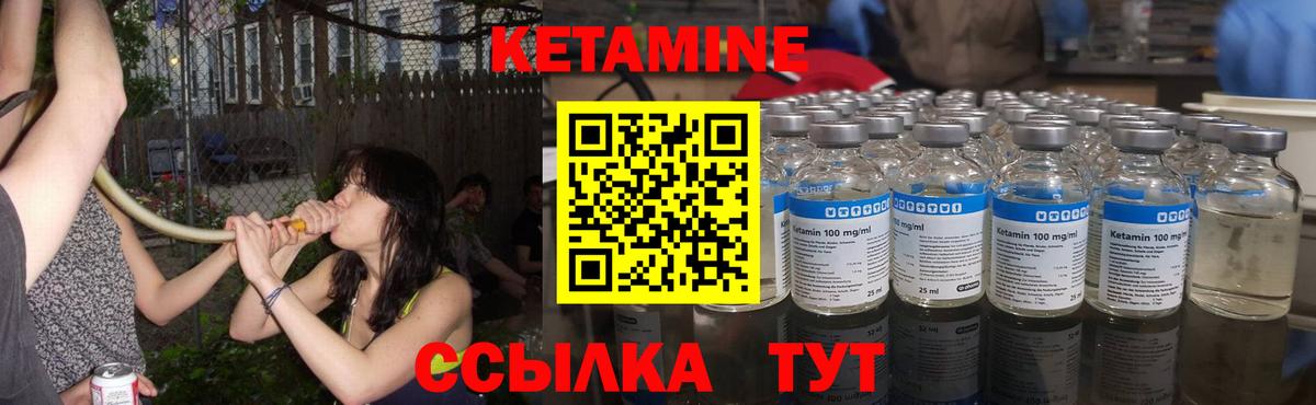 Кетамин ketamine Скопин