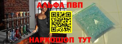 альфа пвп Обнинск