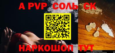 альфа пвп Обнинск