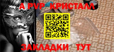 альфа пвп Обнинск
