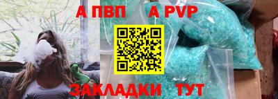 альфа пвп Обнинск