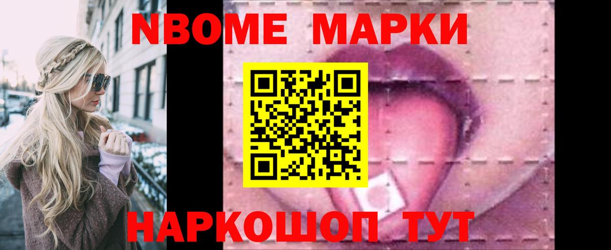 Codein Скопин