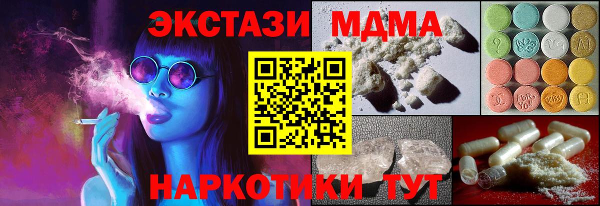 MDMA crystal Скопин