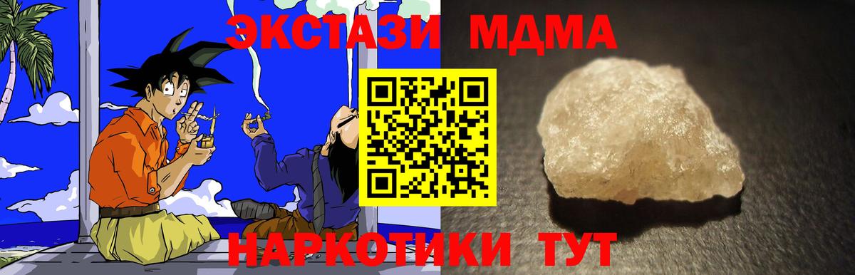 MDMA молли  MDMA  Скопин  Вход с VPN 
