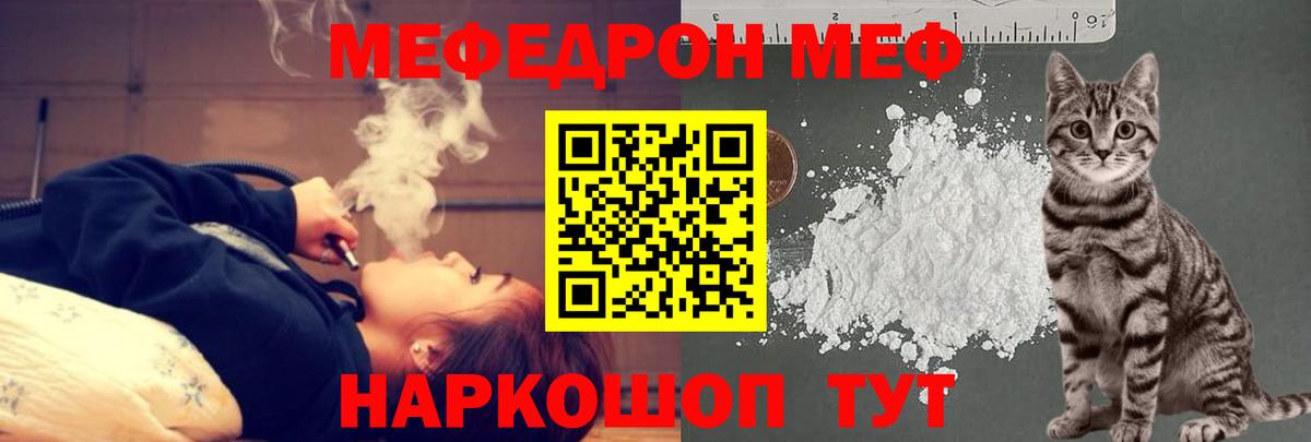 МЕФ кристаллы Скопин