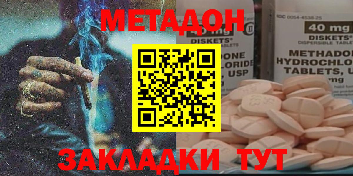 ссылка на мегу зеркало  Метадон VHQ  Вход с VPN  Скопин 