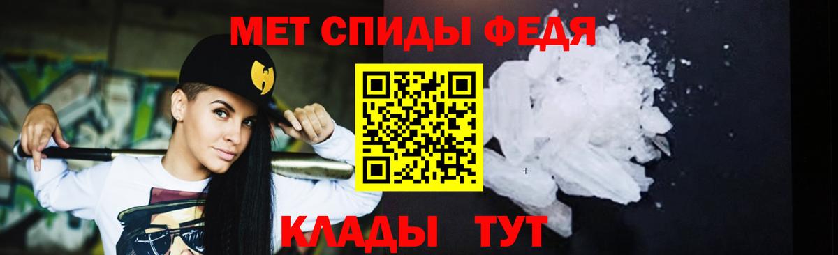 Первитин кристалл  Вход с VPN  Скопин  Первитин кристалл 