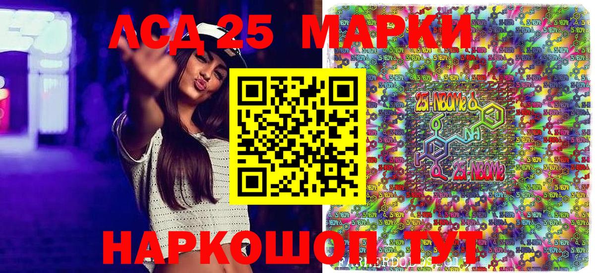Марки NBOMe 1500мкг  Вход с VPN  Наркотические марки  Марки NBOMe 1500мкг  Скопин 