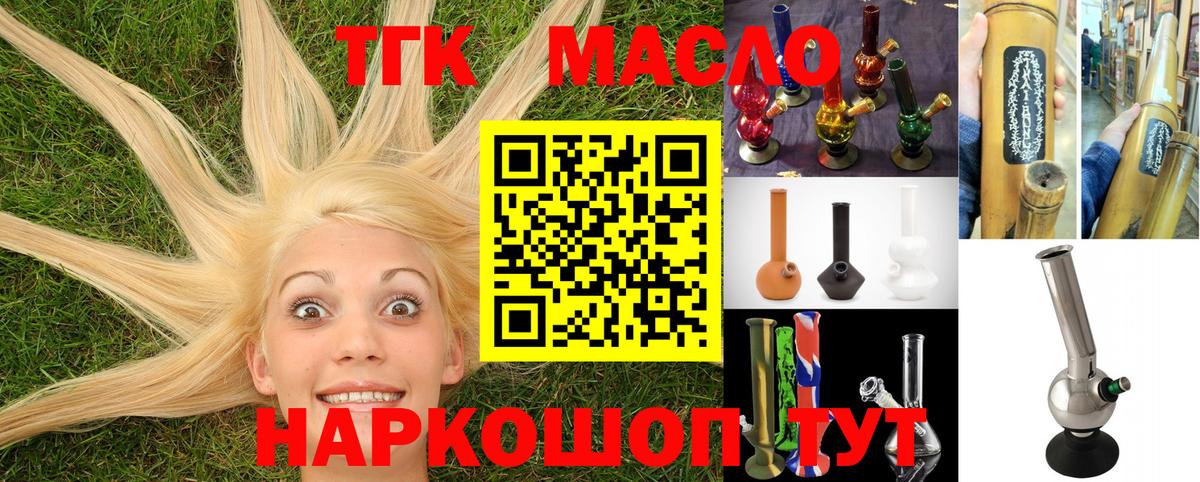 ТГК вейп Скопин