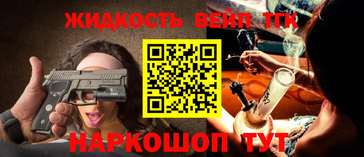 Дистиллят ТГК гашишное масло  Вход с VPN  Скопин 